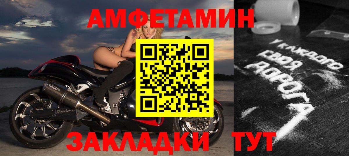 АМФ  Чайковский  Амфетамин 97% 