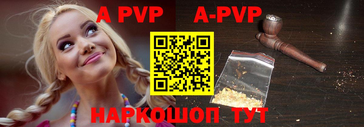 Альфа ПВП крисы CK  APVP Crystall  Вход с VPN  А ПВП мука  Чайковский 