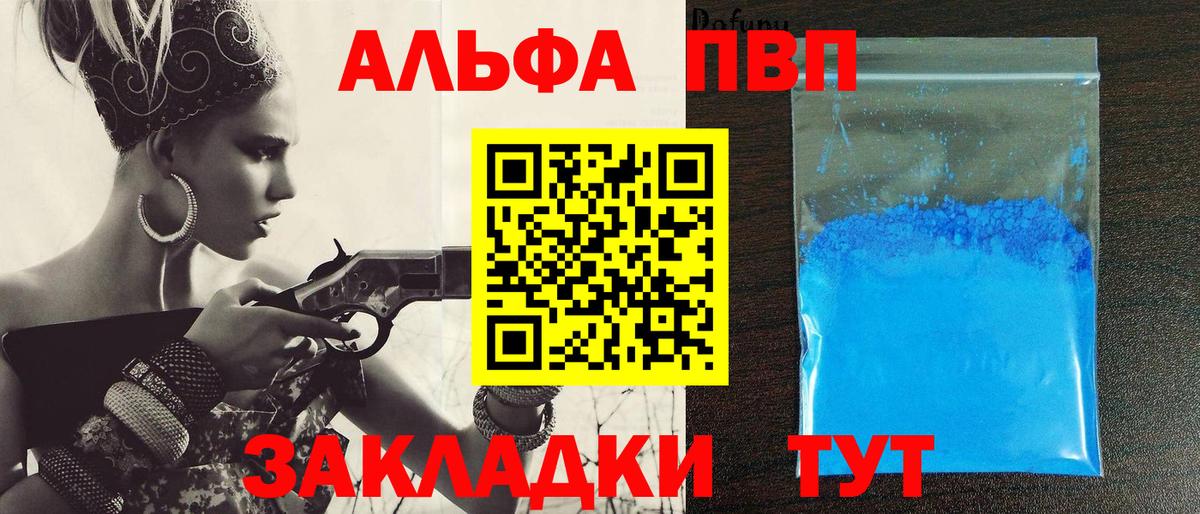 Alpha PVP крисы CK  Чайковский  A PVP  A-PVP VHQ  A PVP Соль 