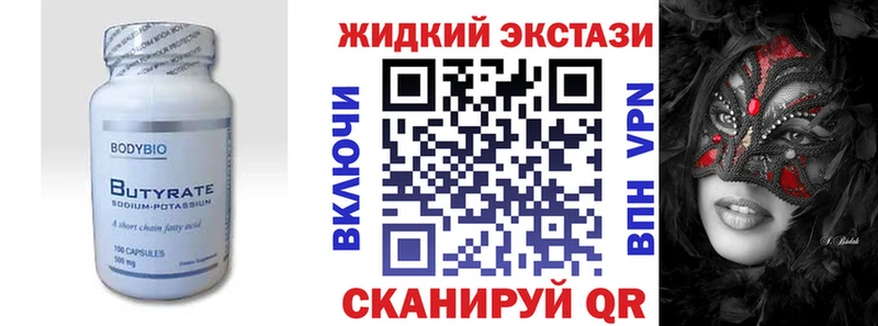 как найти наркотики  Чайковский  Бутират 99% 