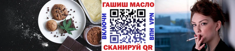 Еда ТГК марихуана Чайковский