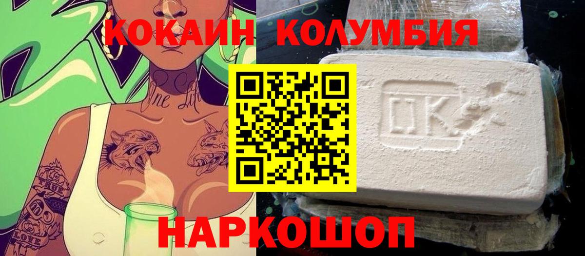 КОКАИН VHQ  КОКАИН VHQ  Cocaine  Вход с VPN  Чайковский 
