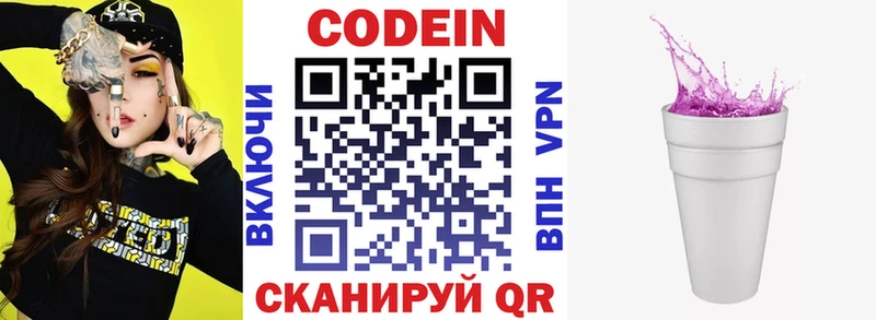 сколько стоит  Чайковский  Кодеин напиток Lean (лин) 