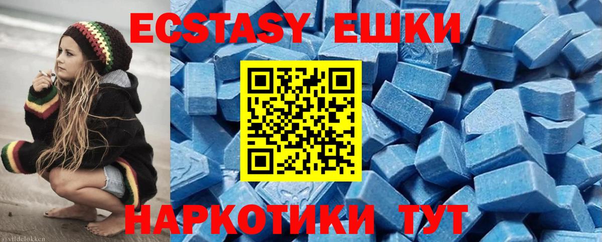 Ecstasy 280 MDMA Чайковский