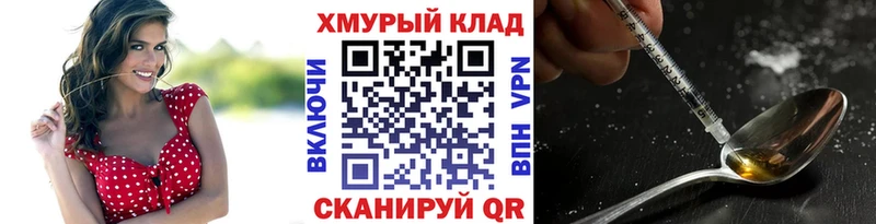Героин Heroin  продажа наркотиков  Чайковский 