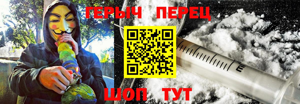 Героин афганец  Вход с VPN  Чайковский 