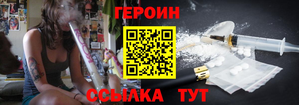 Героин хмурый  Чайковский 