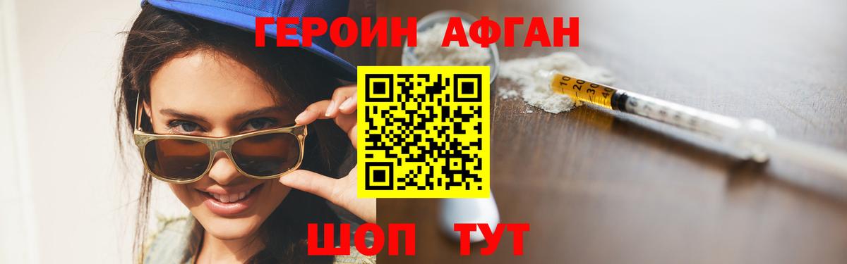 Героин хмурый Чайковский