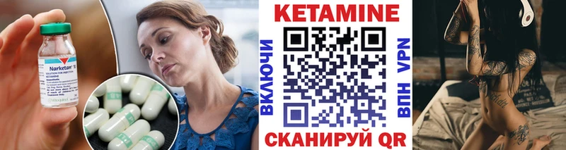 Кетамин VHQ  Чайковский 