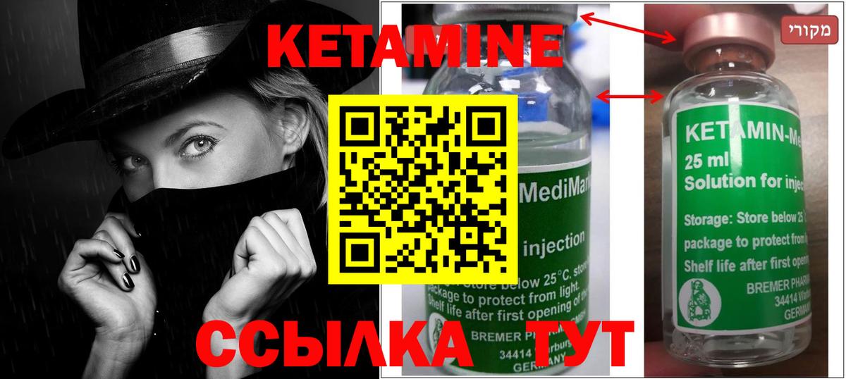 Кетамин VHQ Чайковский