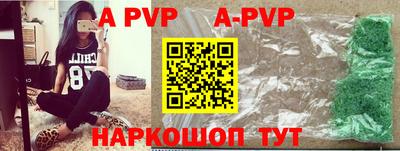 ALPHA-PVP Заводоуковск