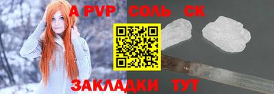 ALPHA-PVP Заводоуковск