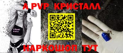 ALPHA-PVP Заводоуковск