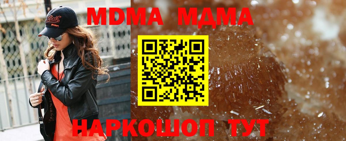 MDMA молли  Вход с VPN  MDMA молли  MDMA  Чайковский 