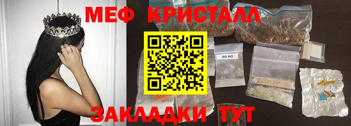 Меф мяу мяу кристаллы Чайковский