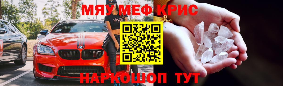 МЯУ-МЯУ мука  Вход с VPN  МЕФ VHQ  Чайковский 