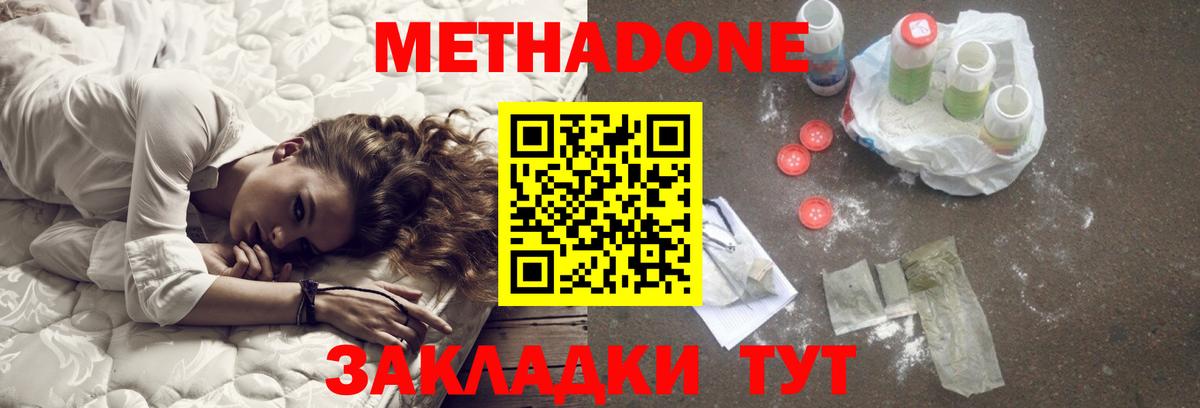 Метадон мёд  Вход с VPN  Чайковский 