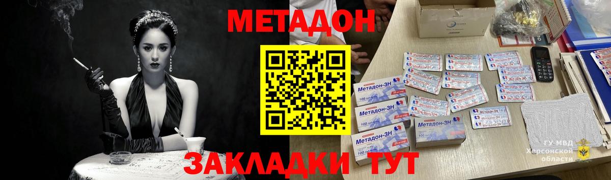 МЕТАДОН белоснежный  МЕТАДОН мёд  MEGA ТОР  Чайковский 