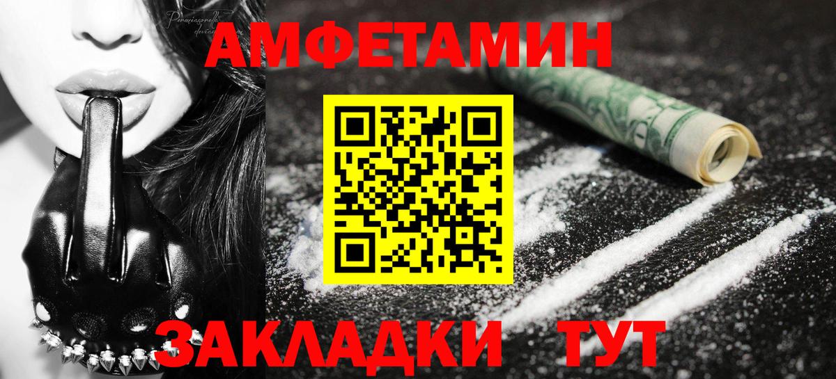 Чайковский  МЕТАМФЕТАМИН кристалл  Вход с VPN 