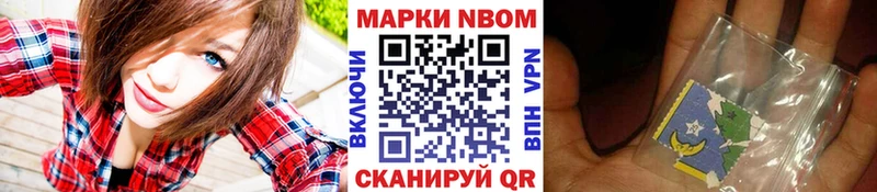 Наркотические марки 1,5мг  Чайковский 