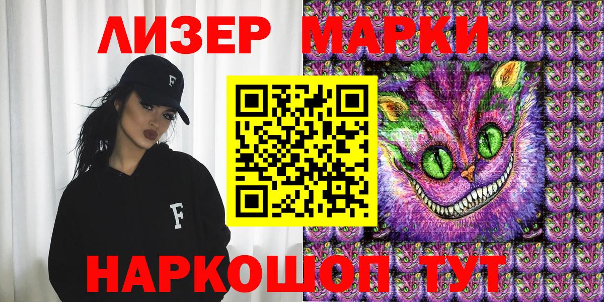 Чайковский  Наркотические марки 1,8мг  Вход с VPN  Марки NBOMe  Наркотические марки 1,8мг 