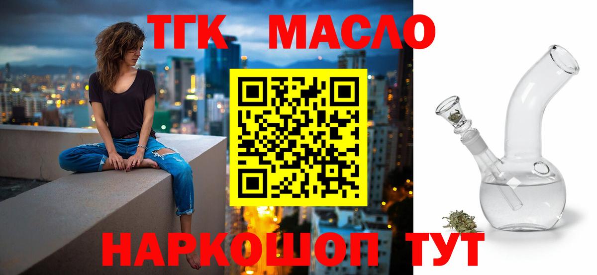 ТГК вейп с тгк Чайковский